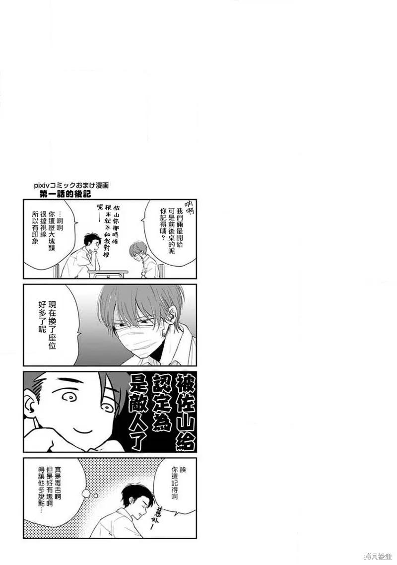 第05话 第25页