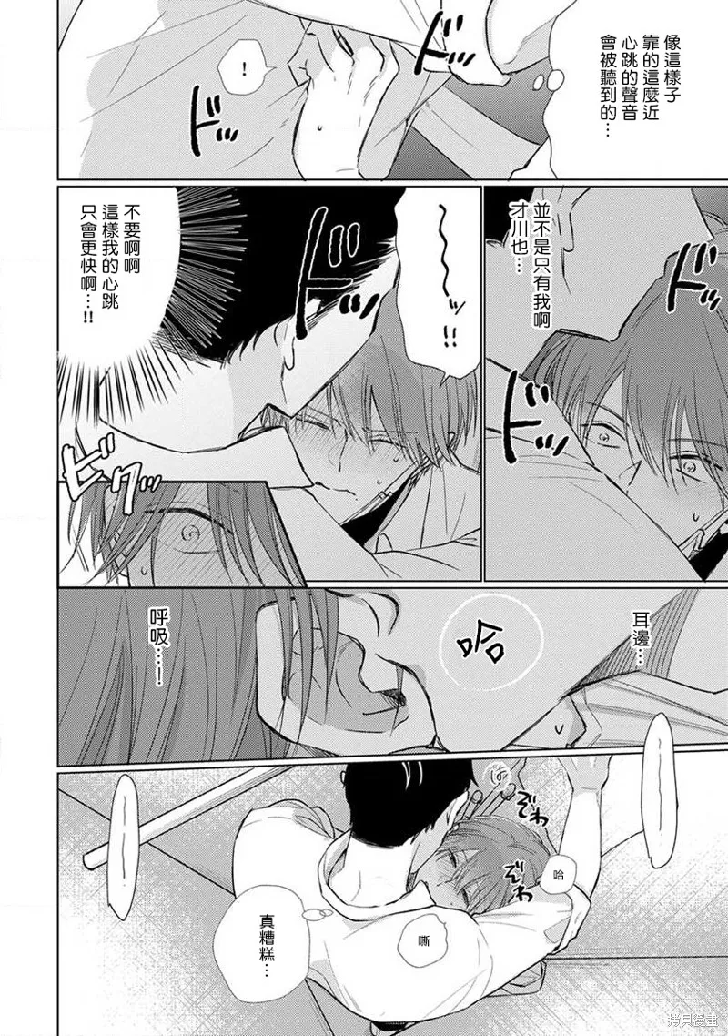 第07话 第2页