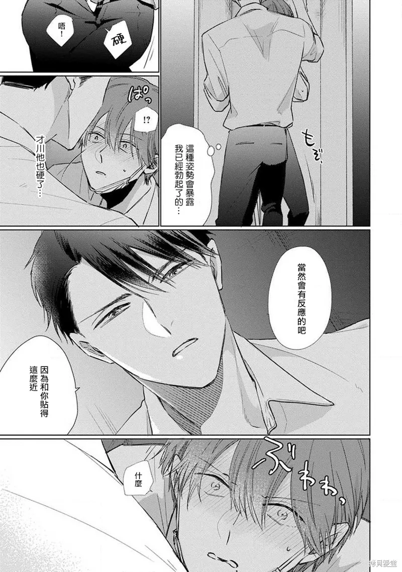 第07话 第3页