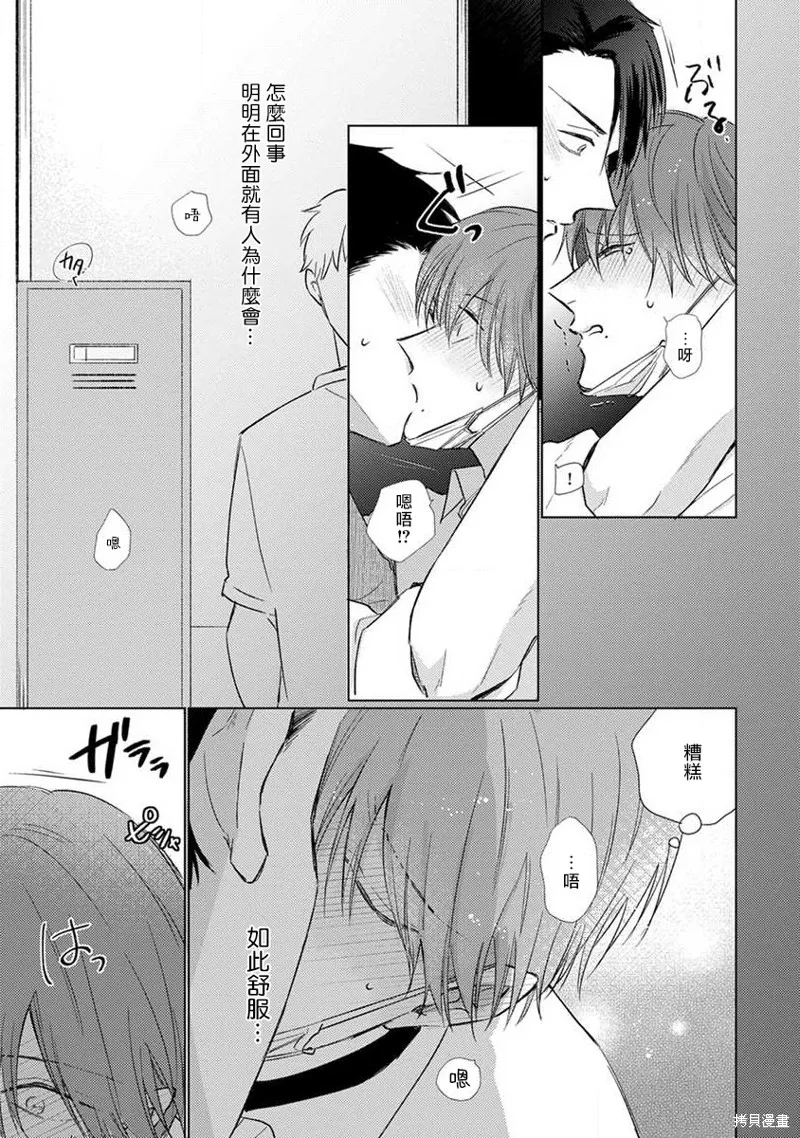 第07话 第5页