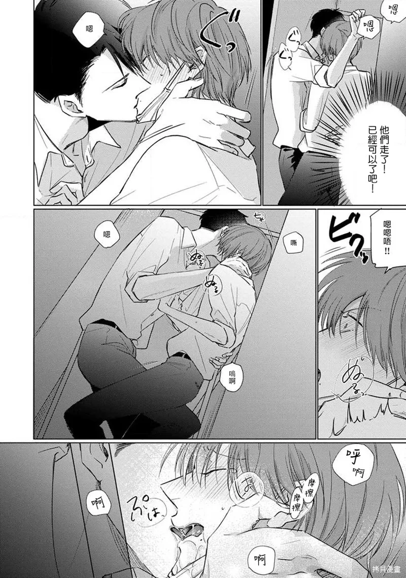 第07话 第6页