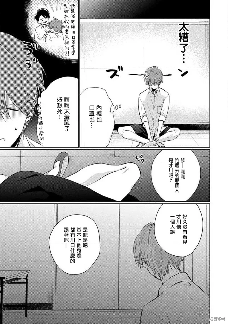 第07话 第7页