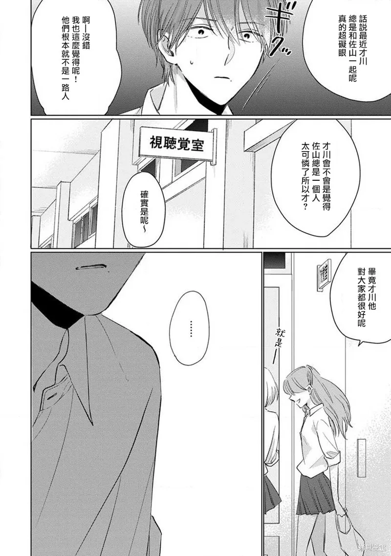 第07话 第8页