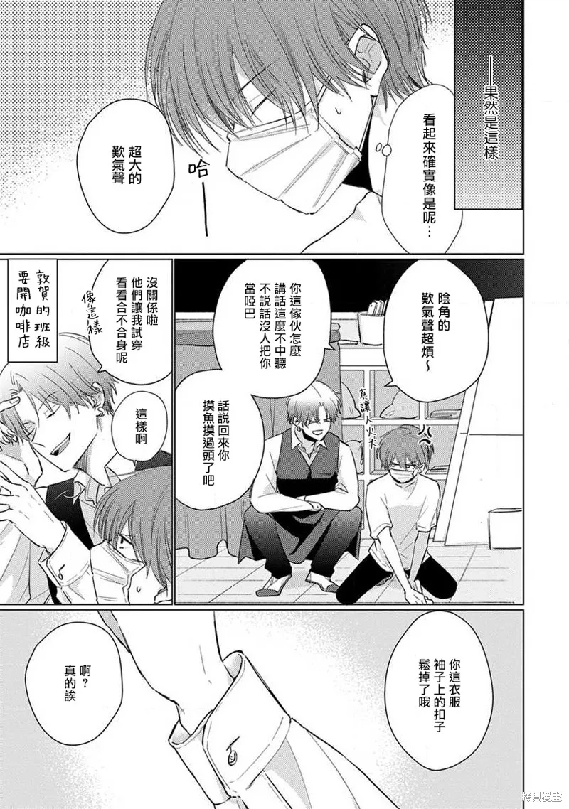 第07话 第9页