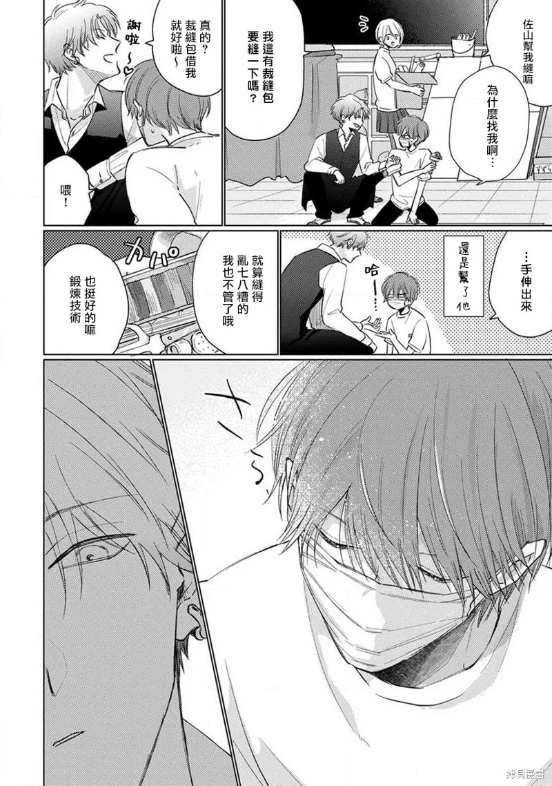 第07话 第10页