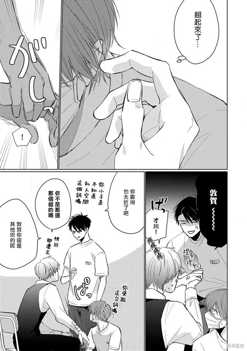 第07话 第11页