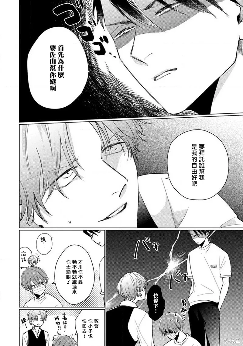 第07话 第12页