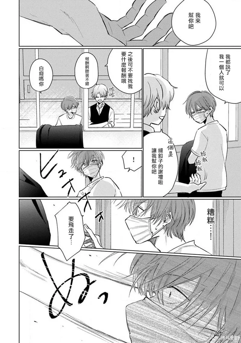 第07话 第14页