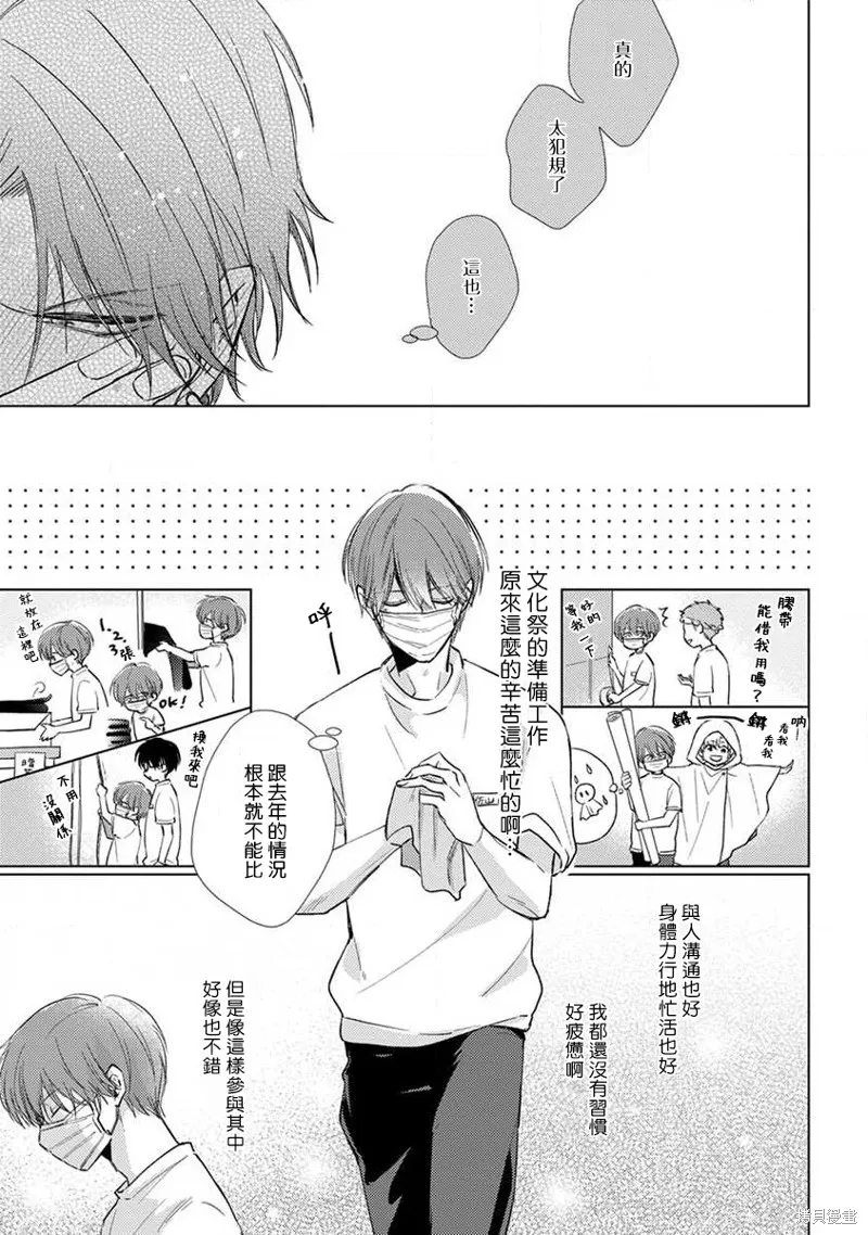 第07话 第19页