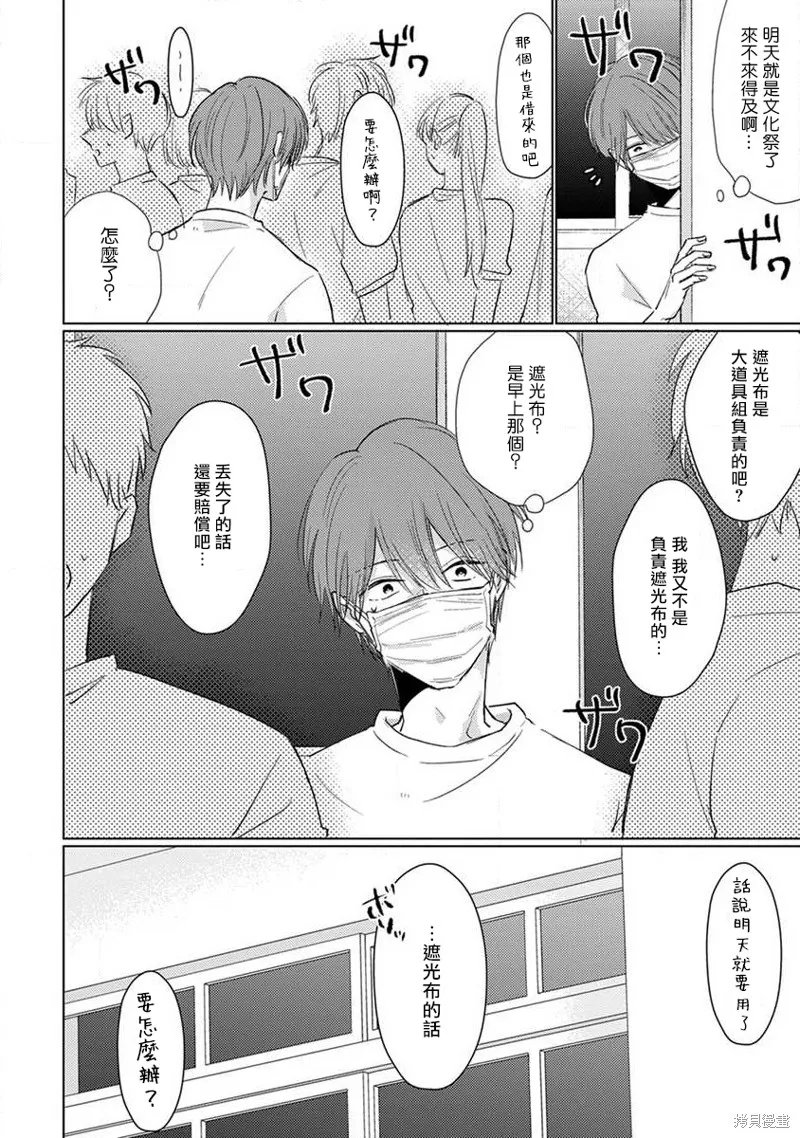 第07话 第20页