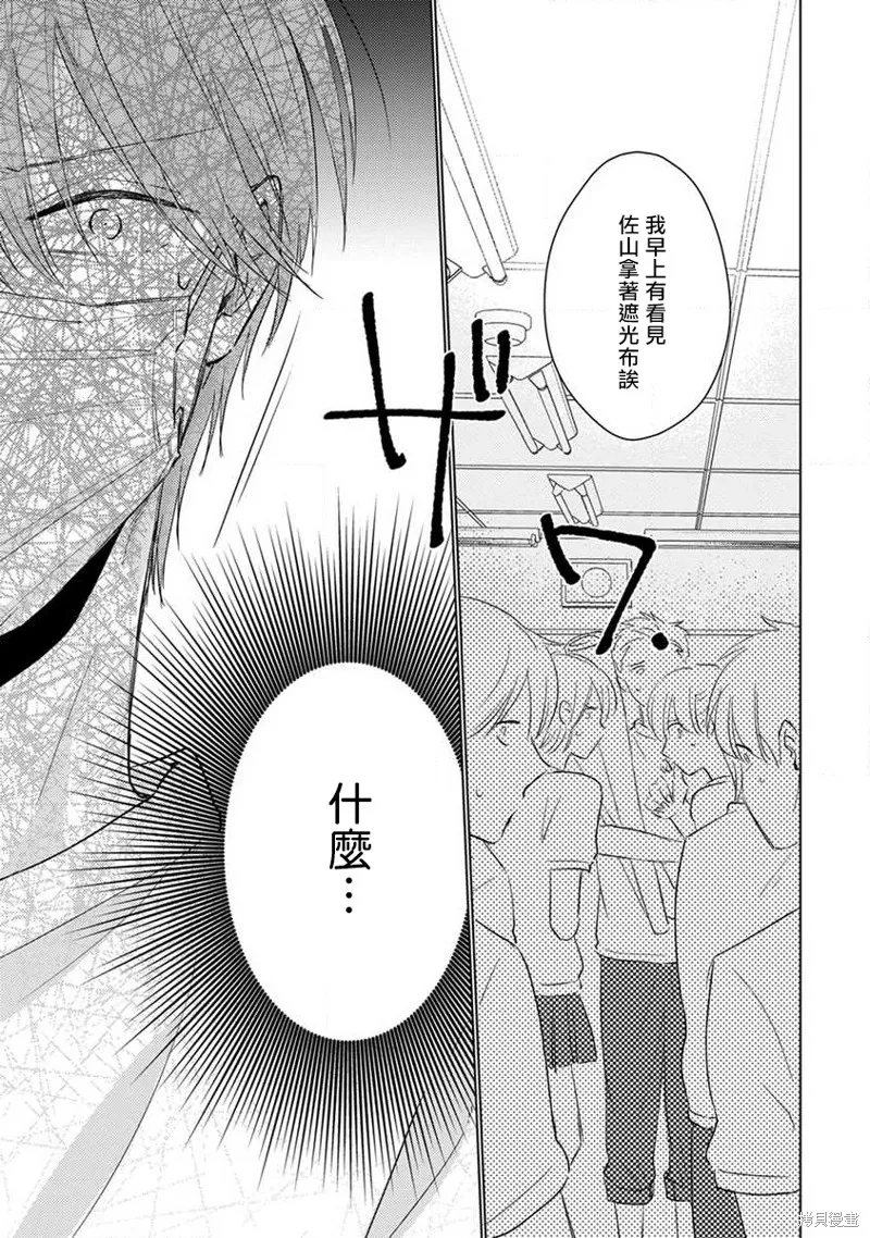 第07话 第21页