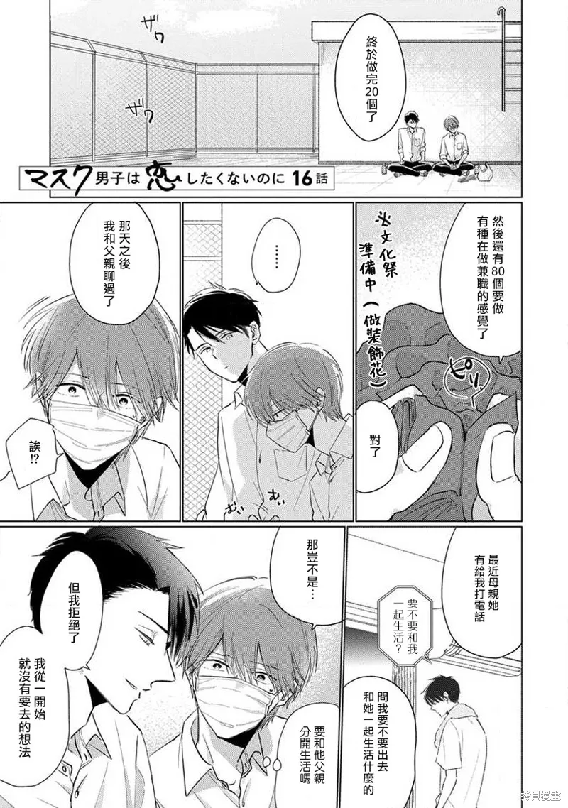 第06话 第1页