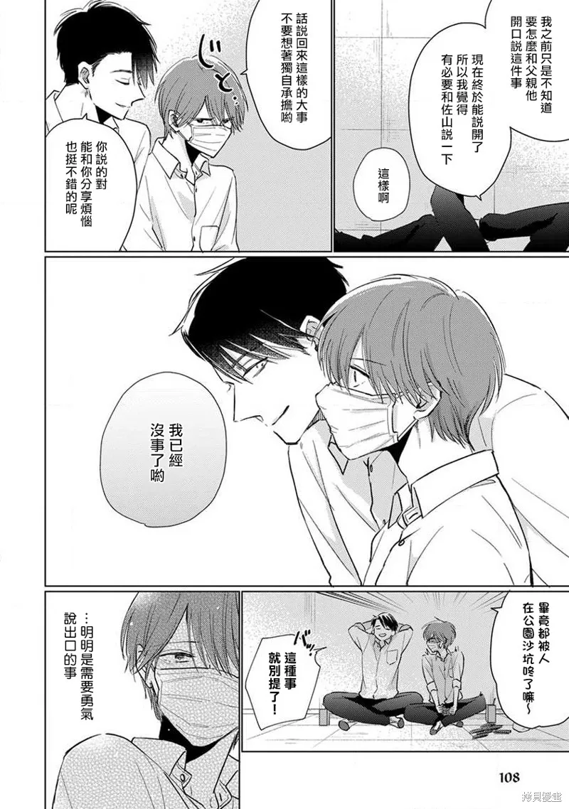 第06话 第2页