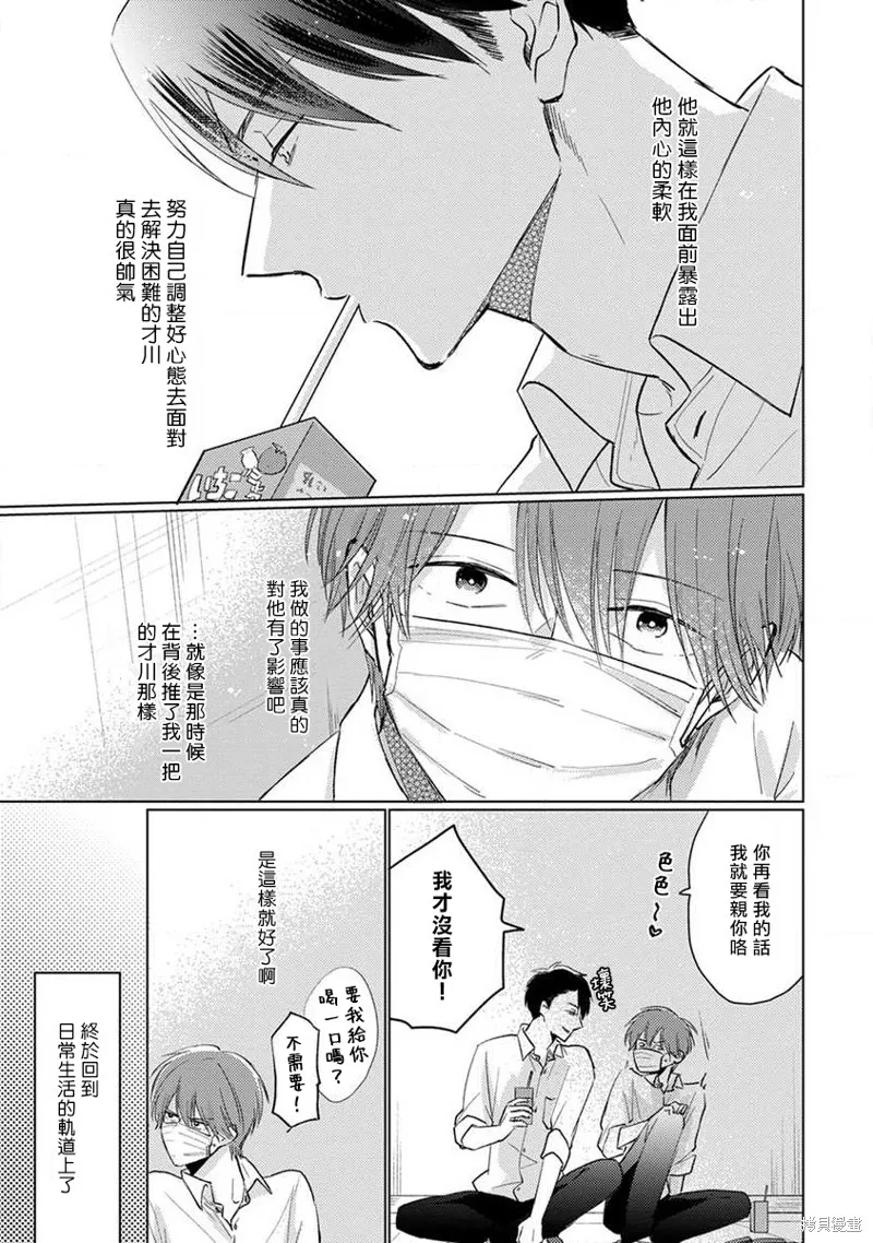 第06话 第3页