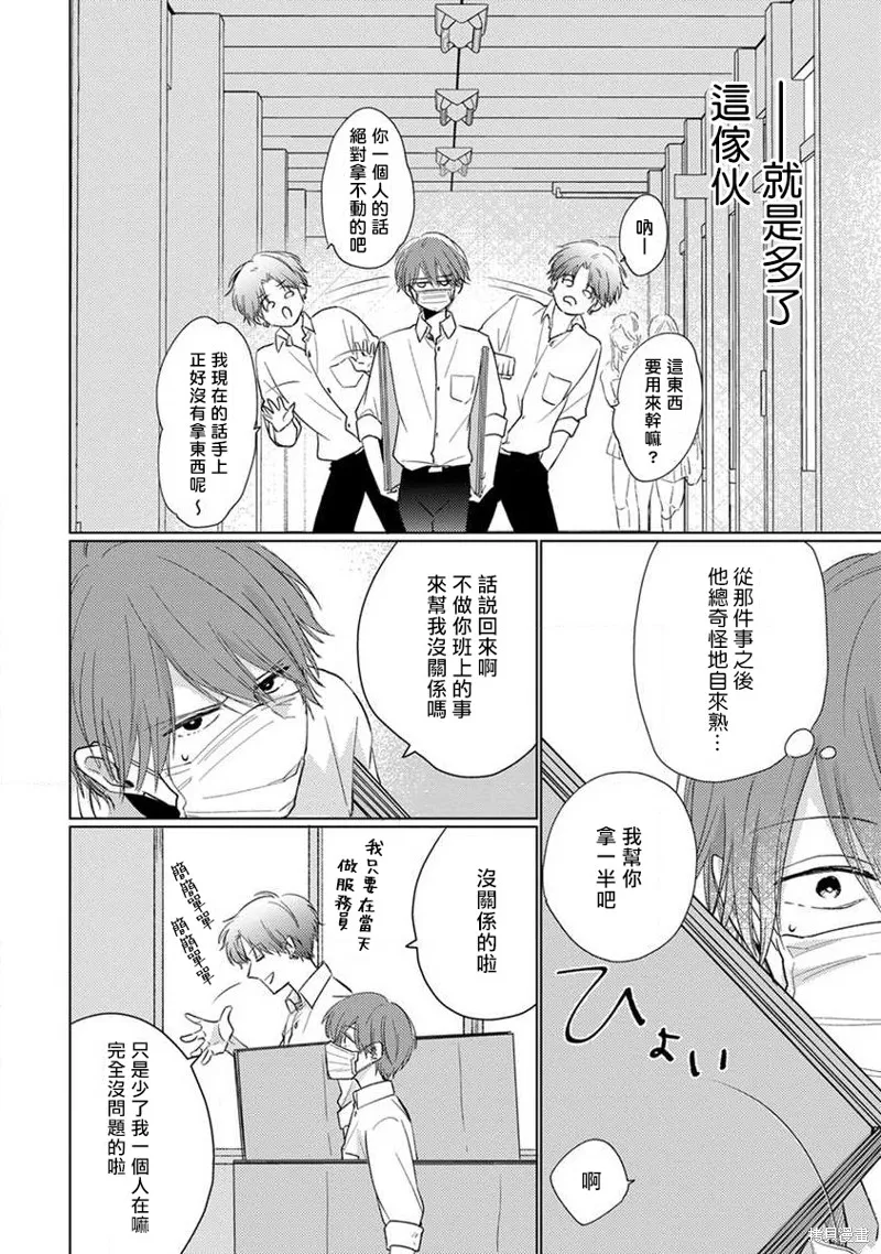 第06话 第4页