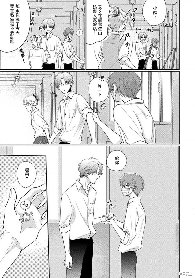 第06话 第5页