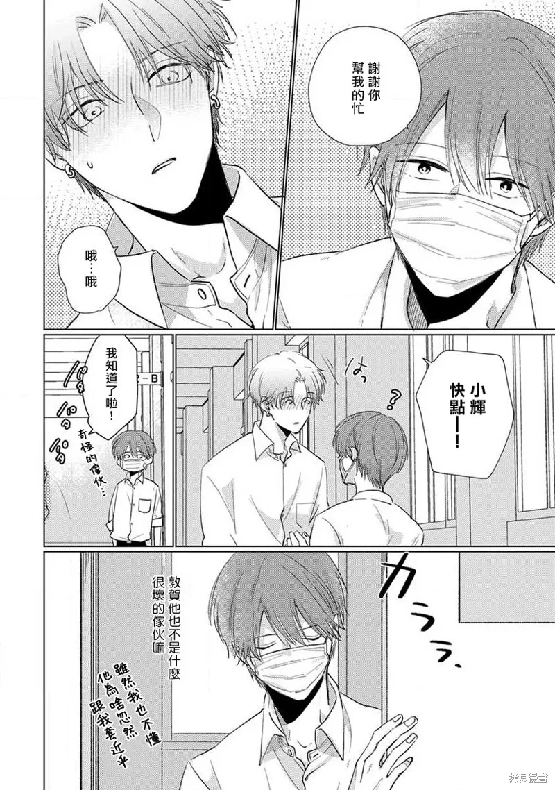 第06话 第6页