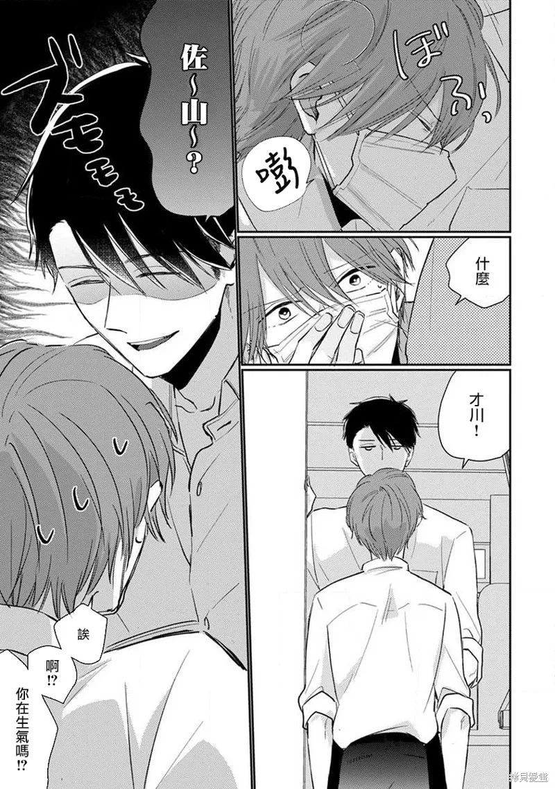 第06话 第7页