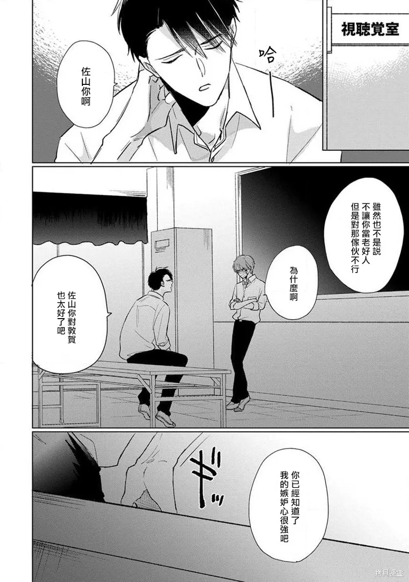 第06话 第8页