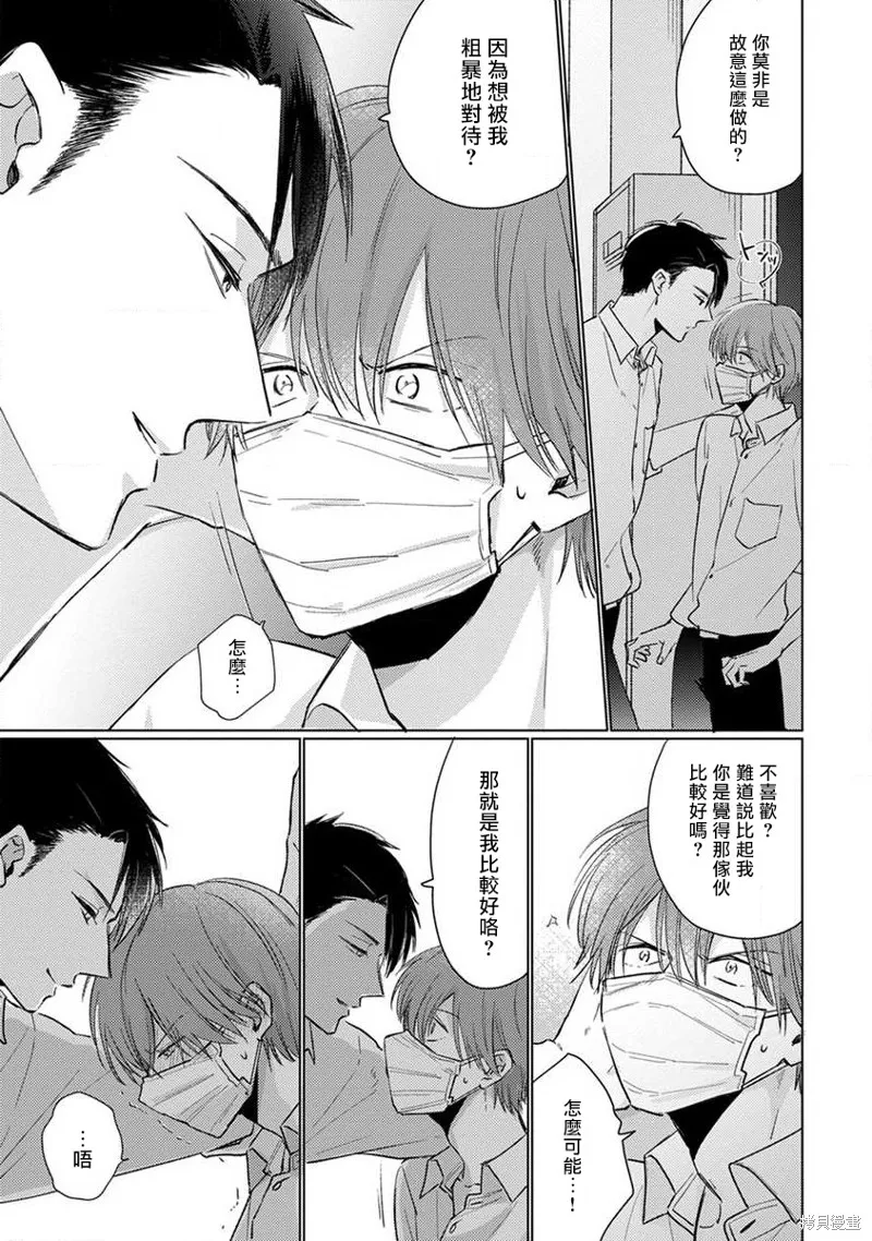第06话 第9页
