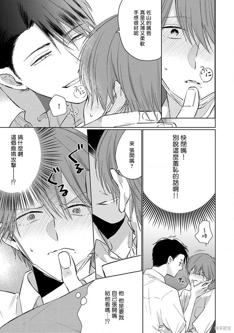 第06话 第11页