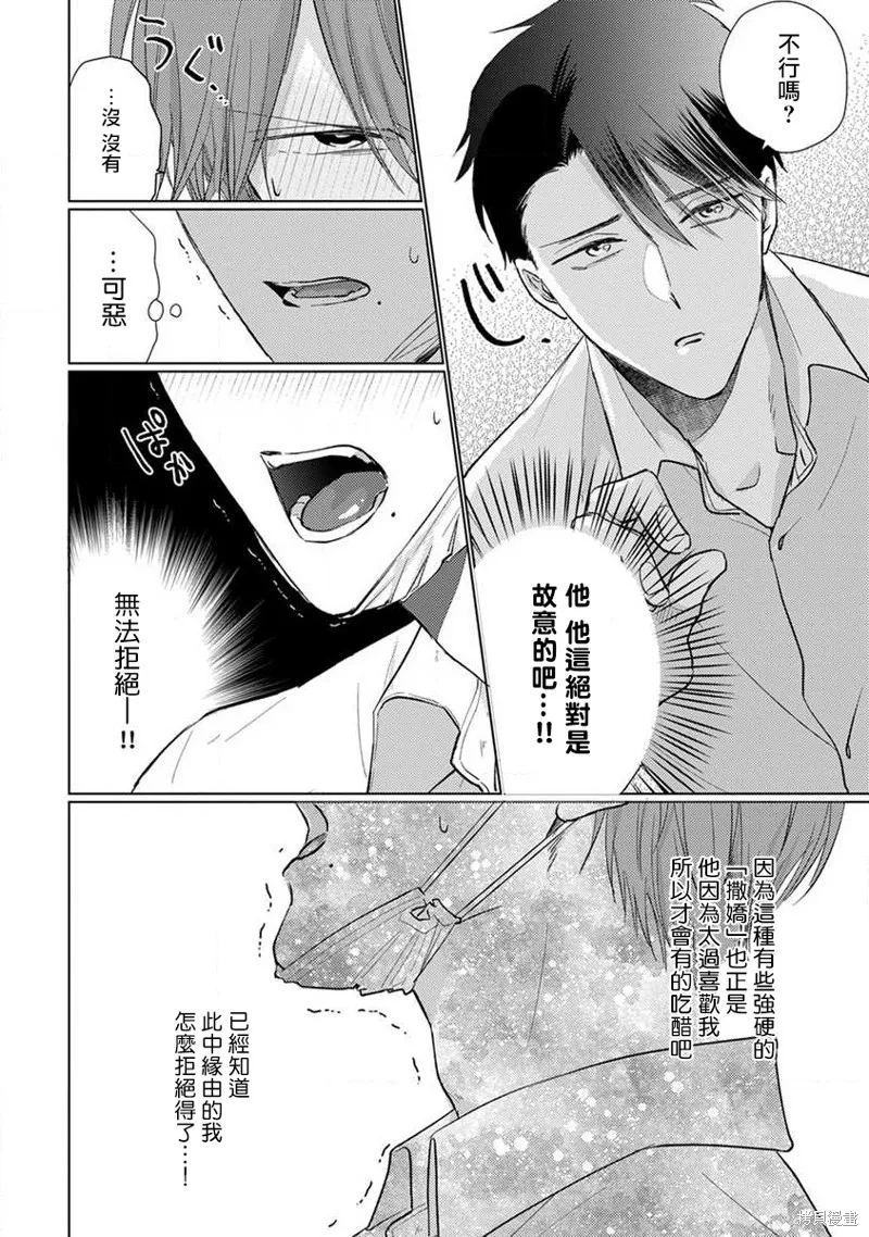 第06话 第12页