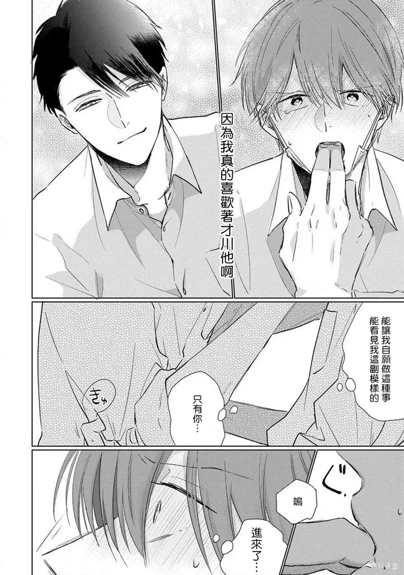 第06话 第14页