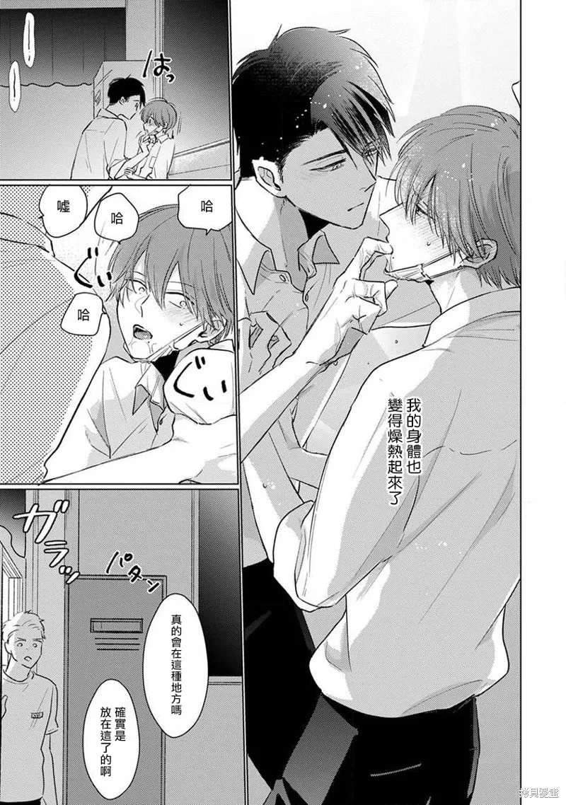 第06话 第17页