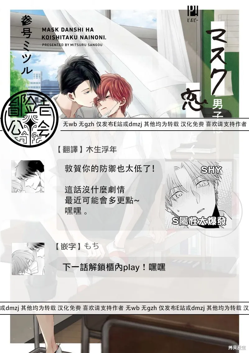 第06话 第19页