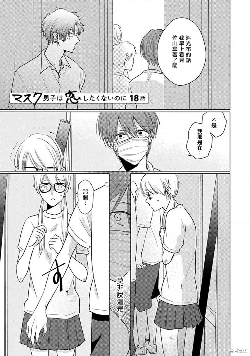 第08话 第1页