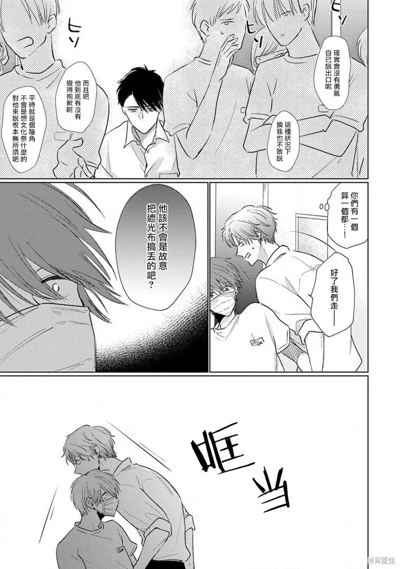 第08话 第3页