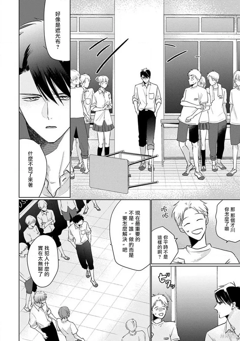 第08话 第4页