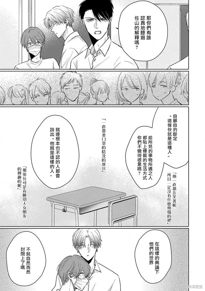 第08话 第5页