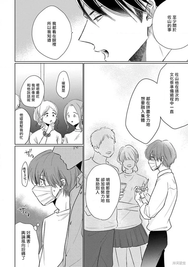 第08话 第6页