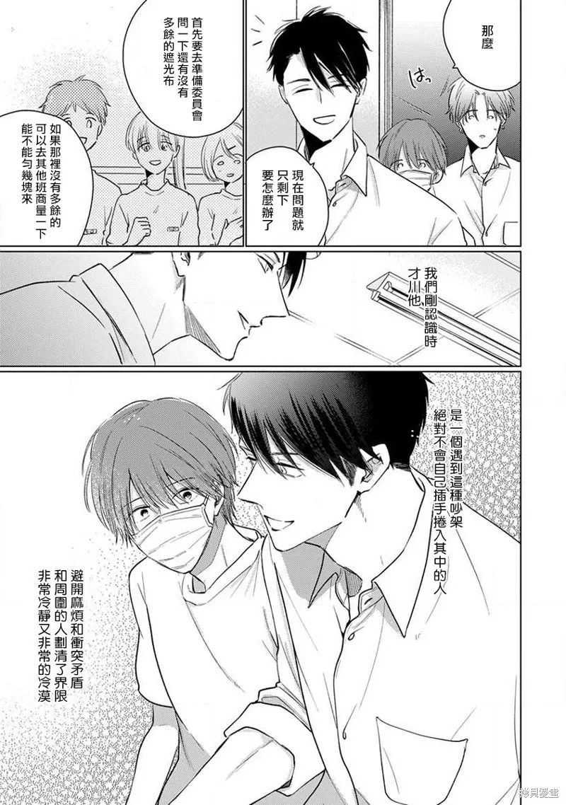 第08话 第7页