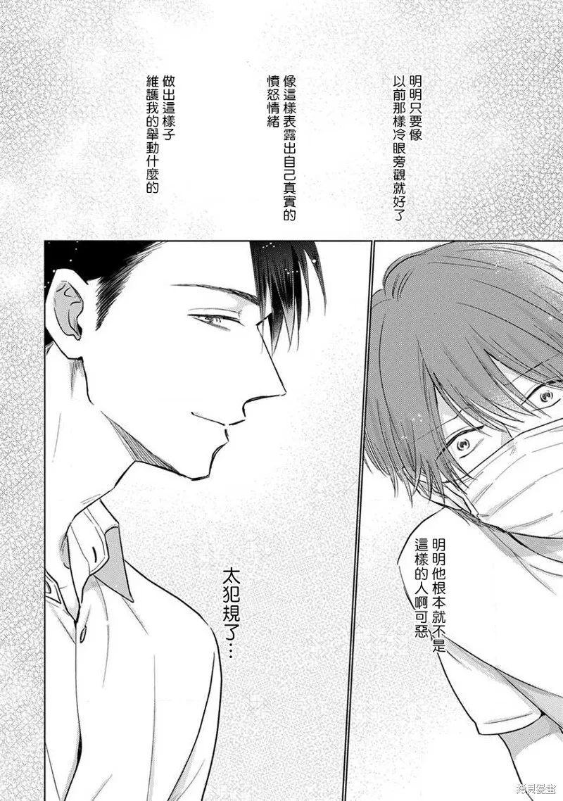 第08话 第8页
