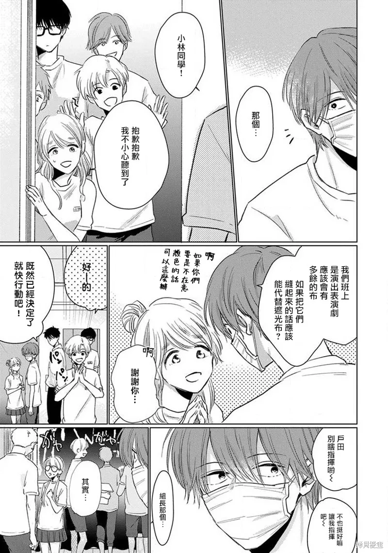 第08话 第9页