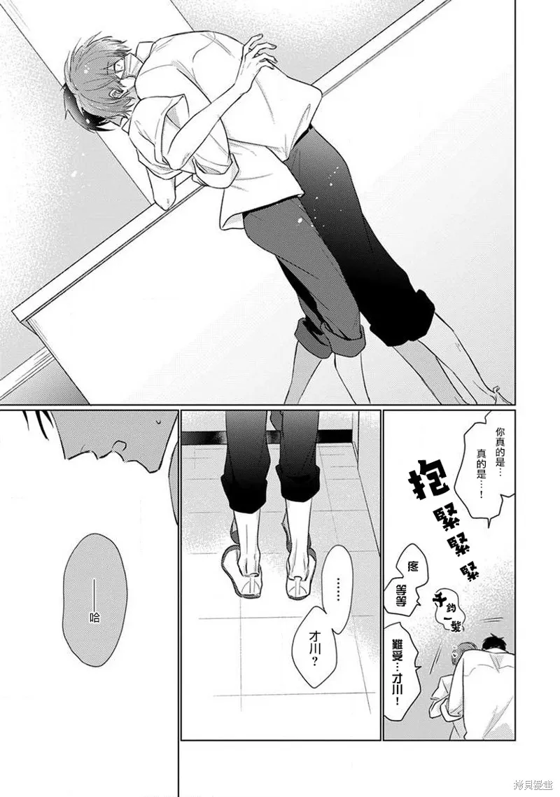 第08话 第11页