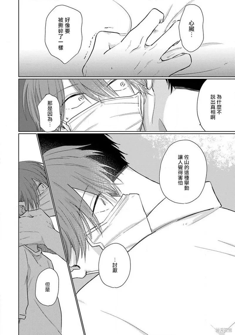 第08话 第12页