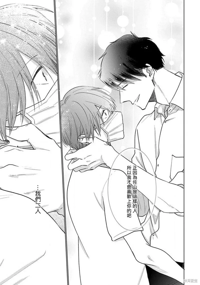 第08话 第13页