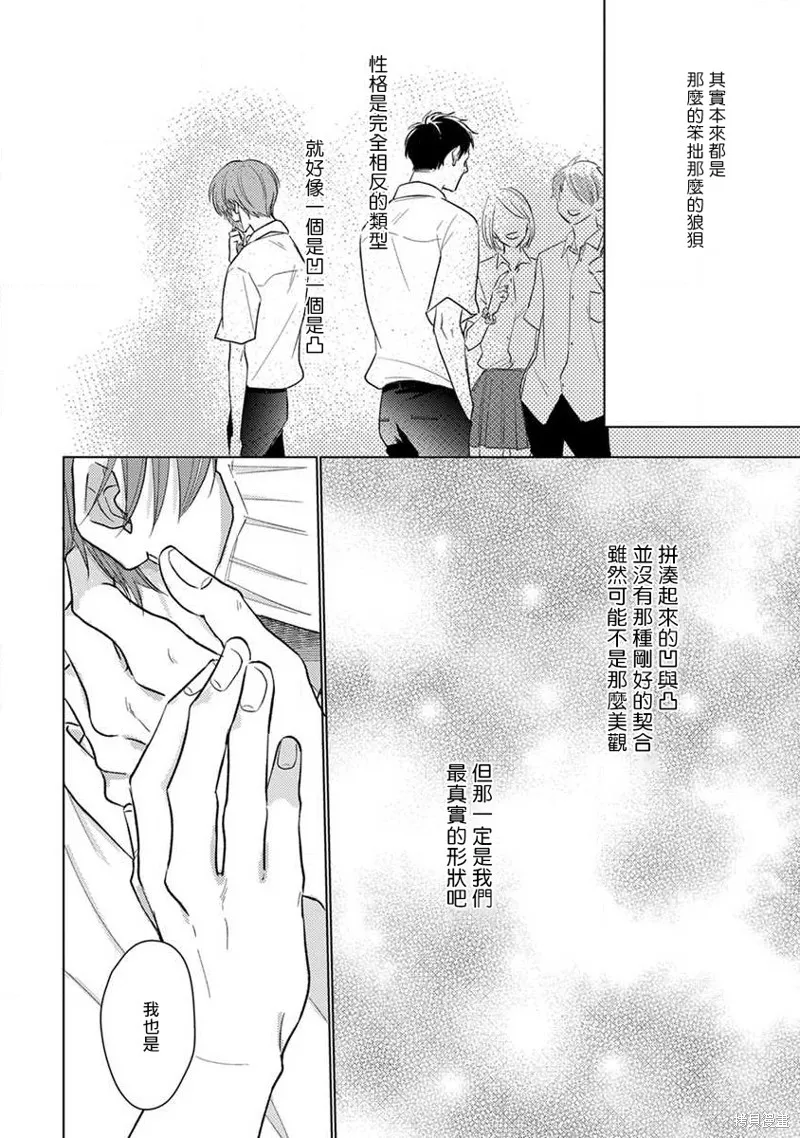 第08话 第14页