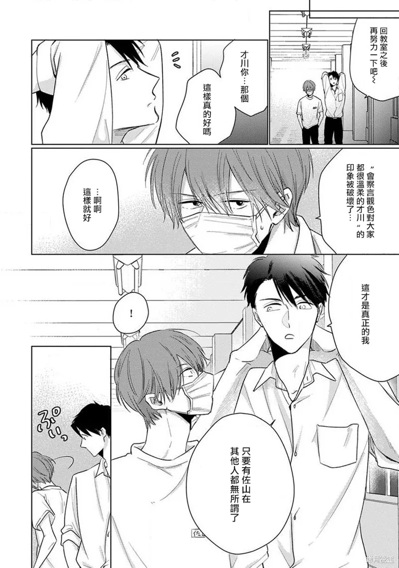 第08话 第16页