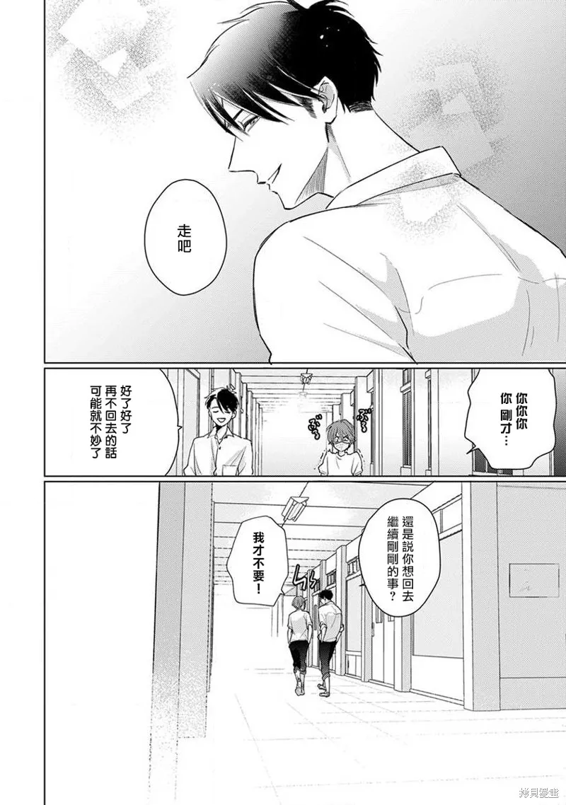第08话 第18页