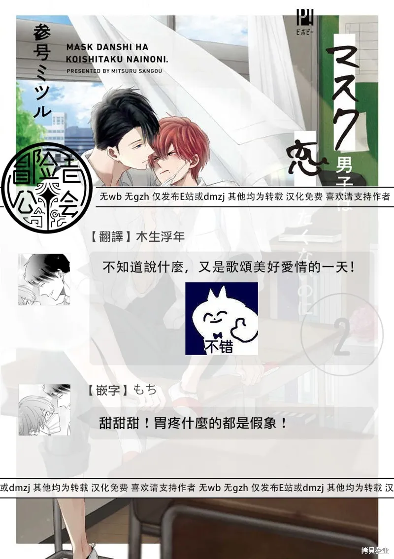 第08话 第19页