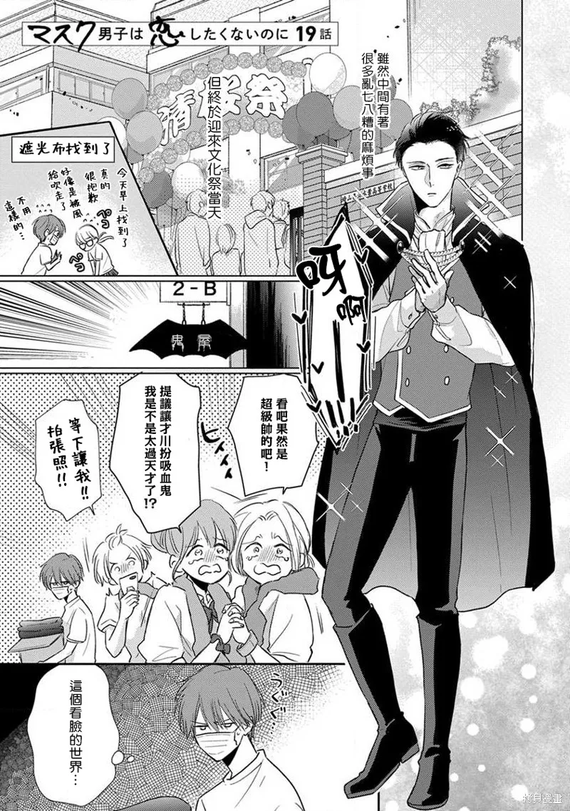 第09话 第1页