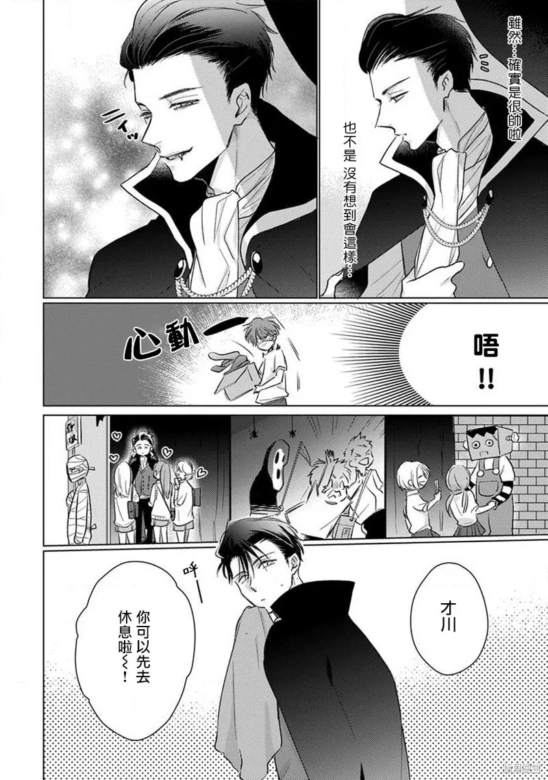 第09话 第2页