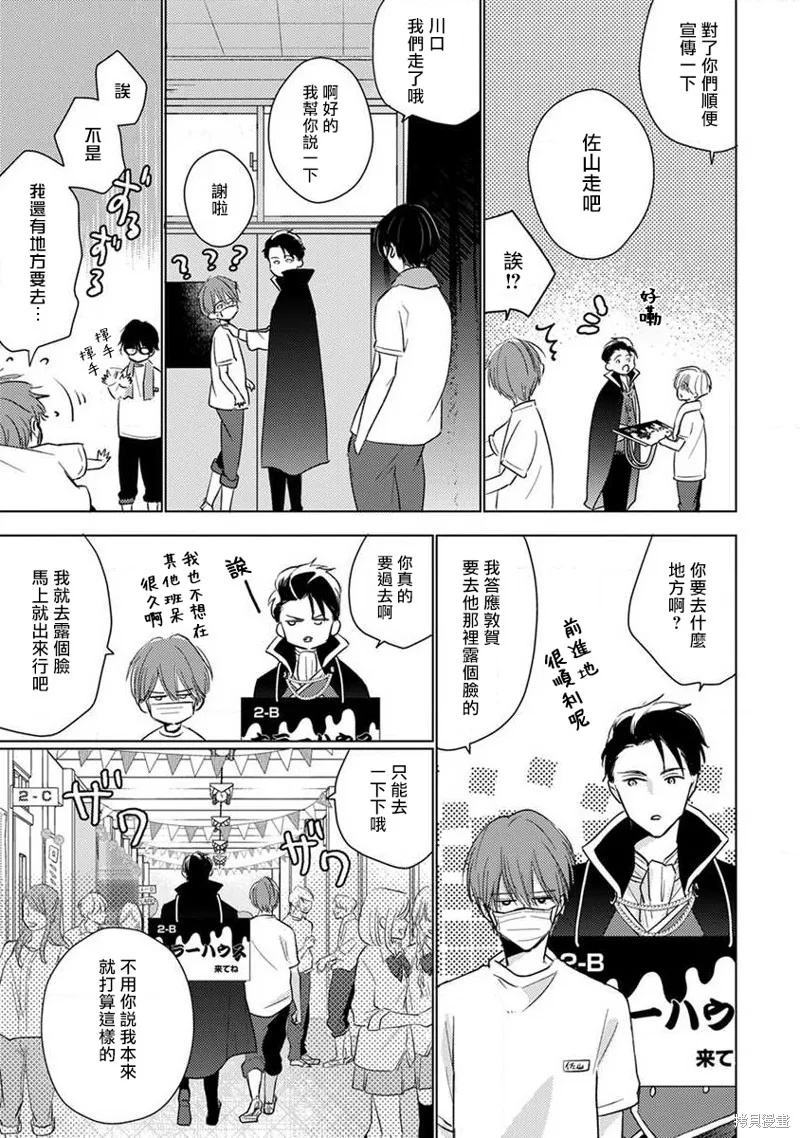 第09话 第3页