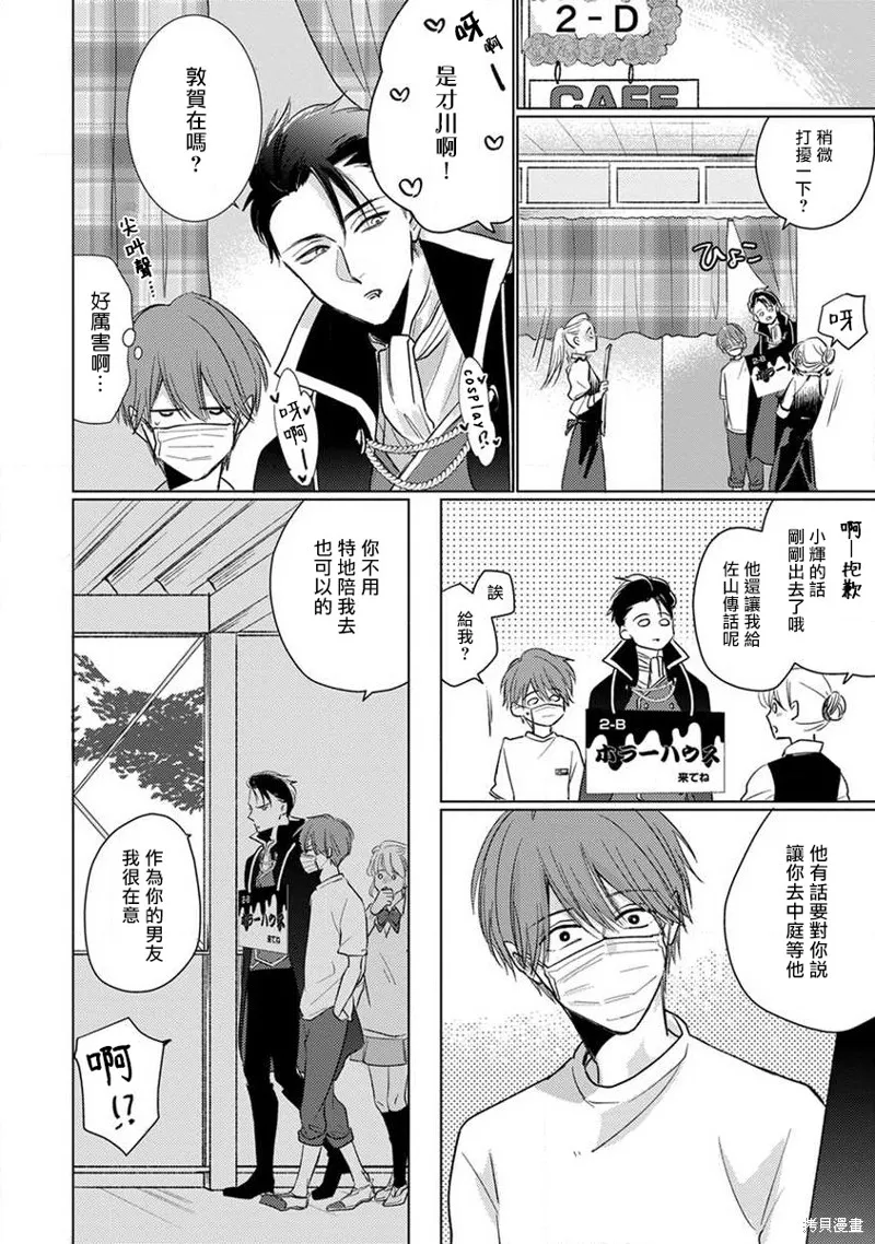 第09话 第4页