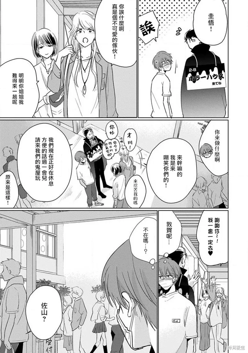 第09话 第5页