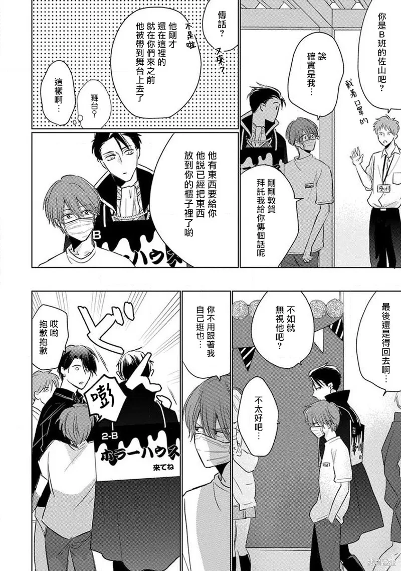 第09话 第6页